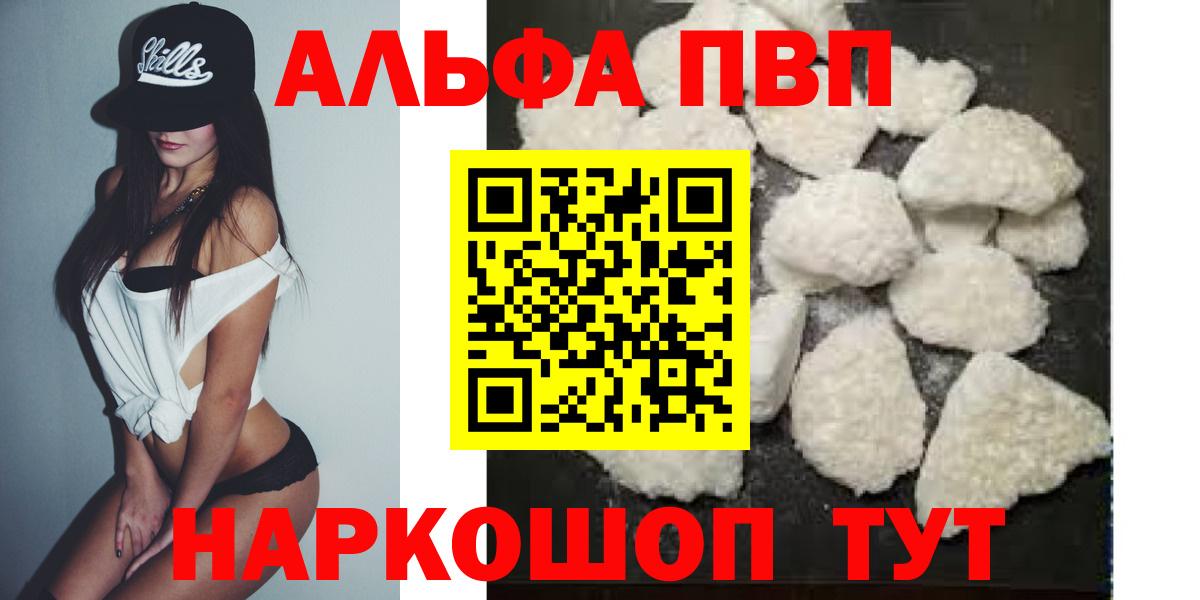 Альфа ПВП СК КРИС  Вход с VPN  Alpha PVP СК  Кушва  Alpha-PVP кристаллы 