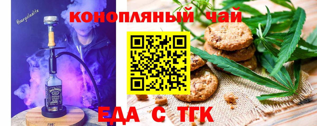 Cannafood марихуана  Вход с VPN  Кушва 
