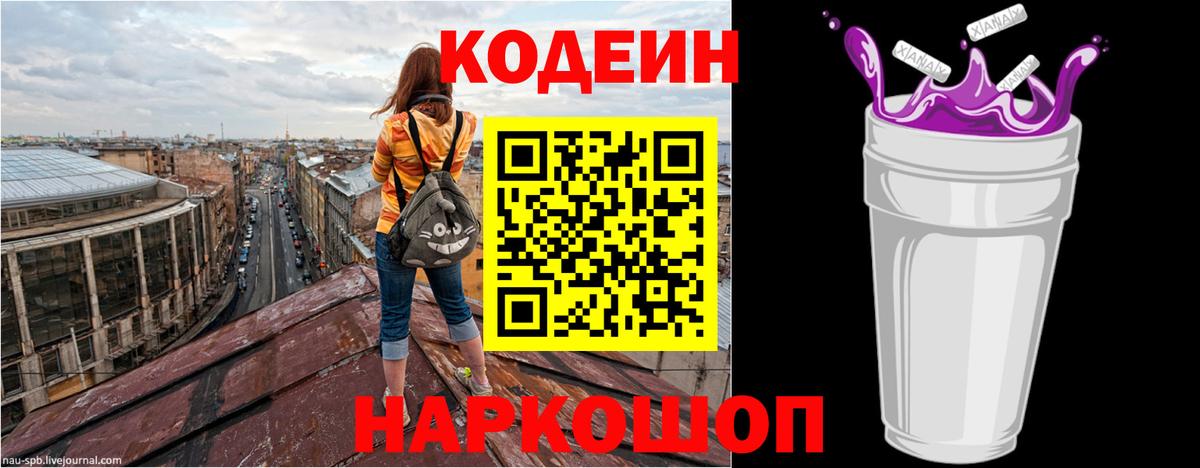 где можно купить   Кодеин напиток Lean (лин)  Кушва  Вход с VPN  Кодеин напиток Lean (лин) 