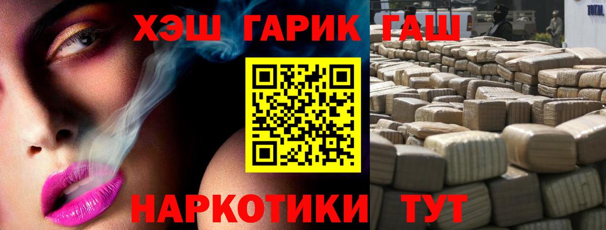 Гашиш VHQ  ГАШ индика сатива  Кушва  Гашиш  Вход с VPN 