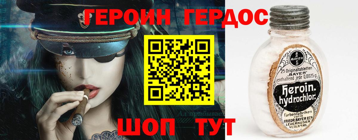 ГЕРОИН Афган  Героин  Кушва  Вход с VPN 