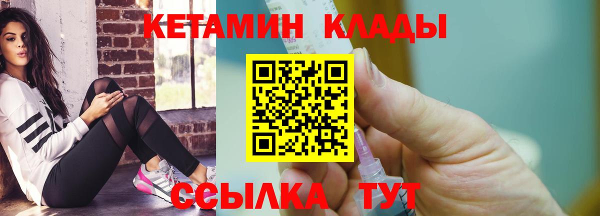 КЕТАМИН ketamine  Вход с VPN  Кушва  КЕТАМИН ketamine 
