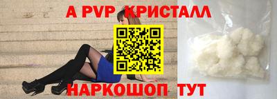 кристаллы Донецк