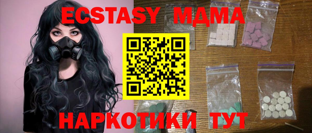 Кушва  МДМА кристаллы  Вход с VPN  MDMA молли 