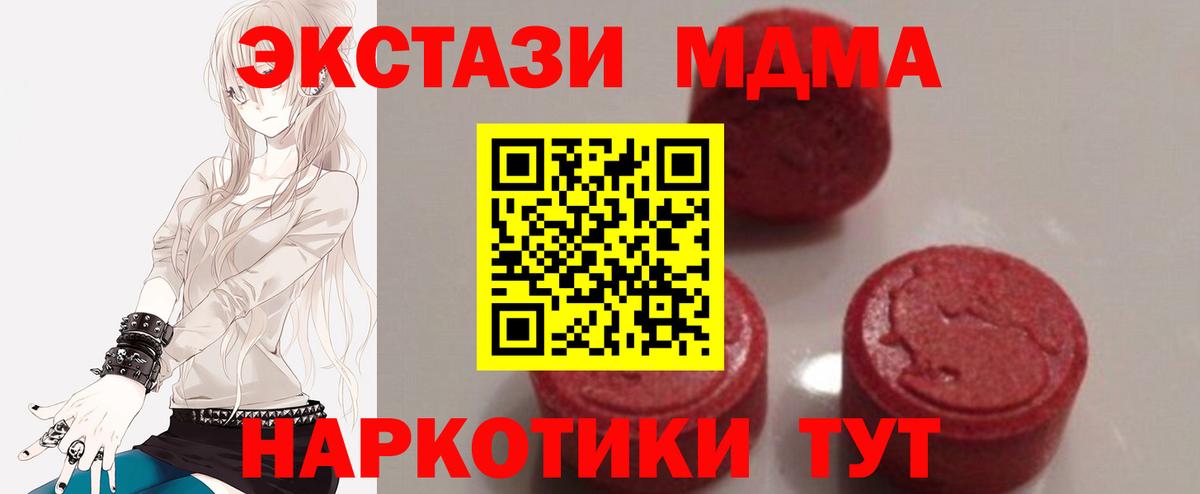 МДМА crystal Кушва