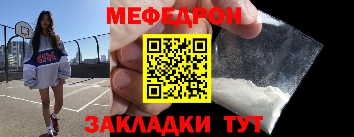 МЕФ  Меф мука  МЯУ-МЯУ мяу мяу  Вход с VPN  Кушва 