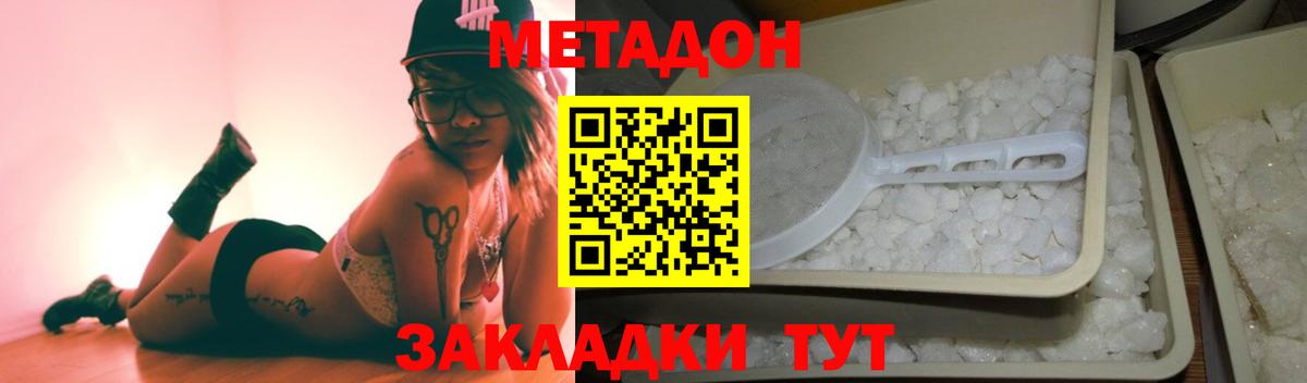Кушва  МЕТАДОН белоснежный  Вход с VPN  МЕТАДОН белоснежный 