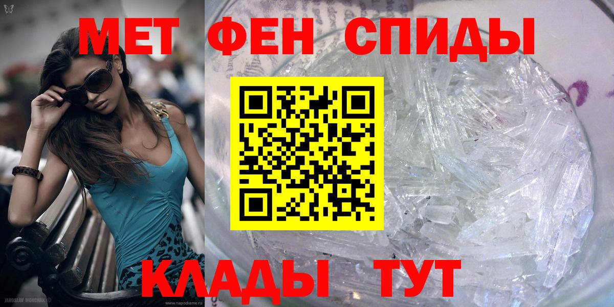 МЕТАМФЕТАМИН Methamphetamine  Вход с VPN  Кушва 