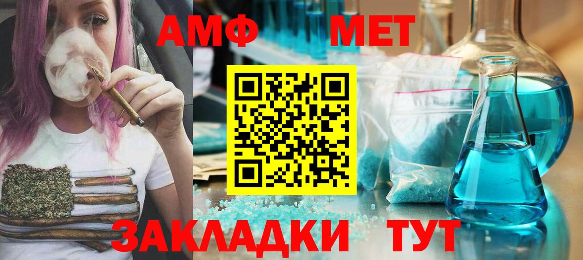 Первитин винт Кушва