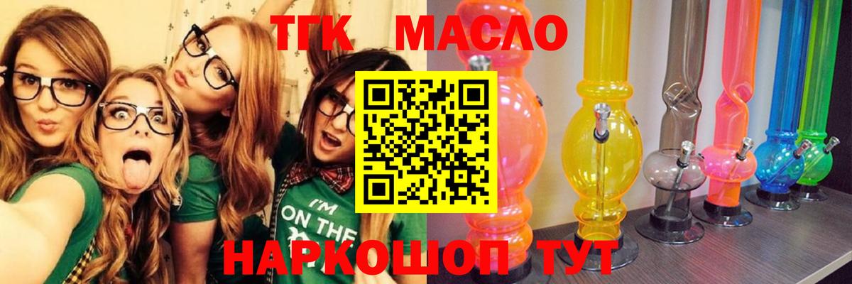 Дистиллят ТГК THC oil Кушва